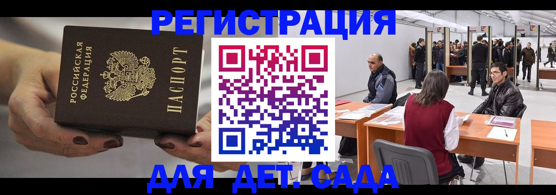 прописка для кредита в Шахтах
