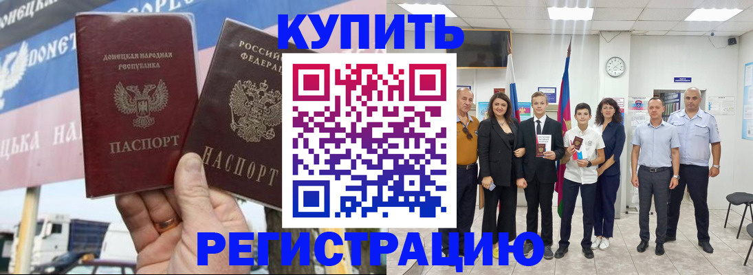 миграционный учет в Шахтах